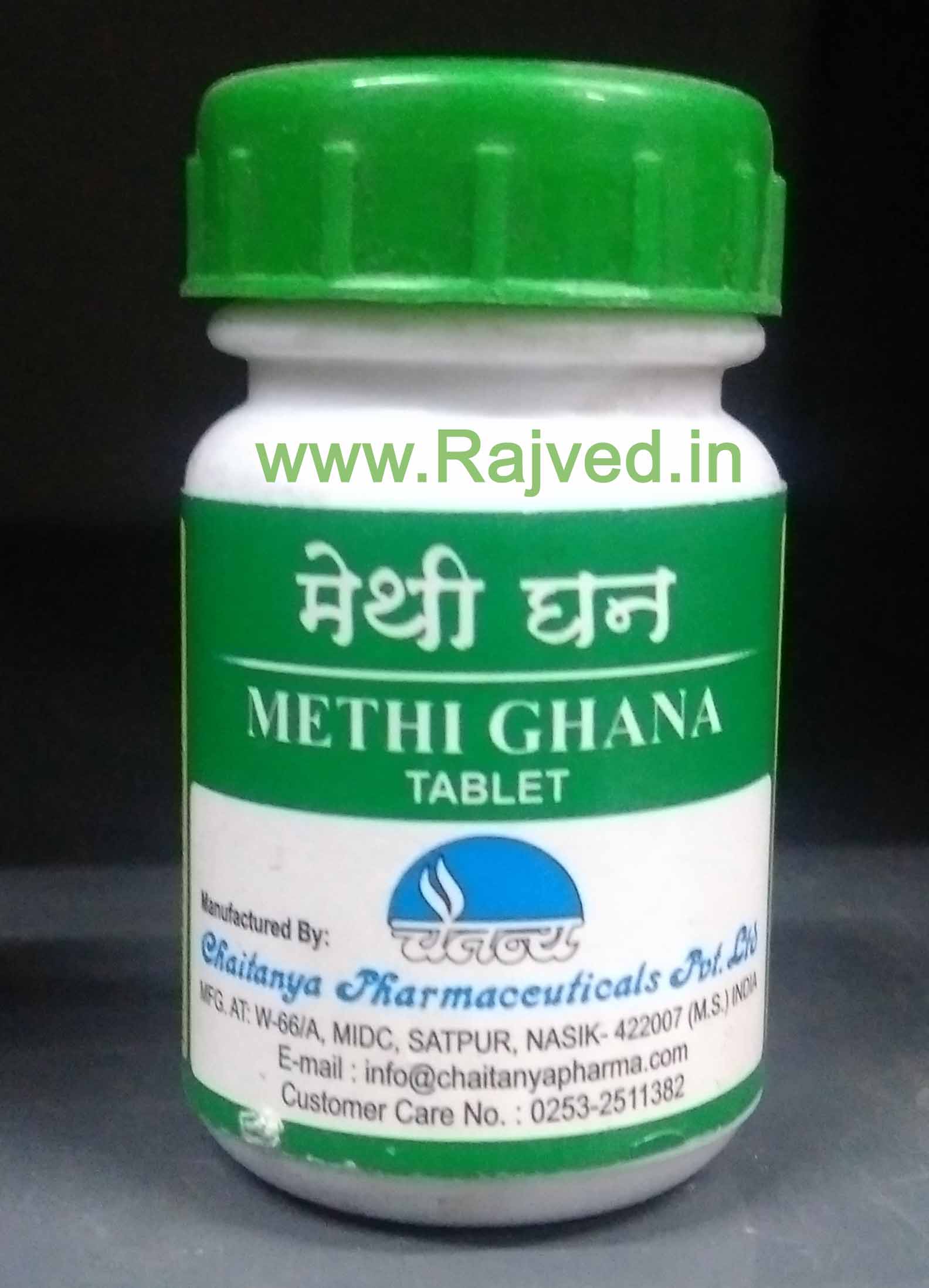 methi ghana 60tab upto 20% off chaitanya pharmaceuticals